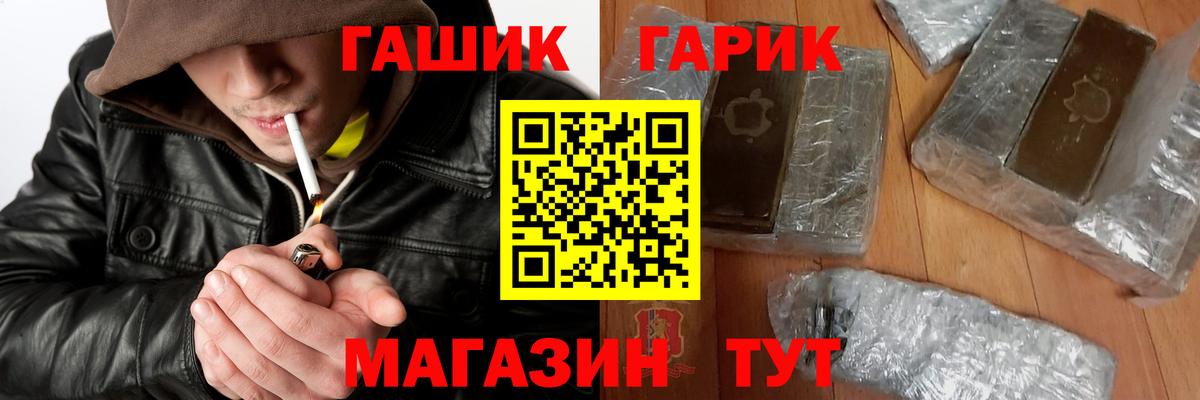 ГАШ 40% ТГК  Гашиш Изолятор  Вход с VPN  Чита 
