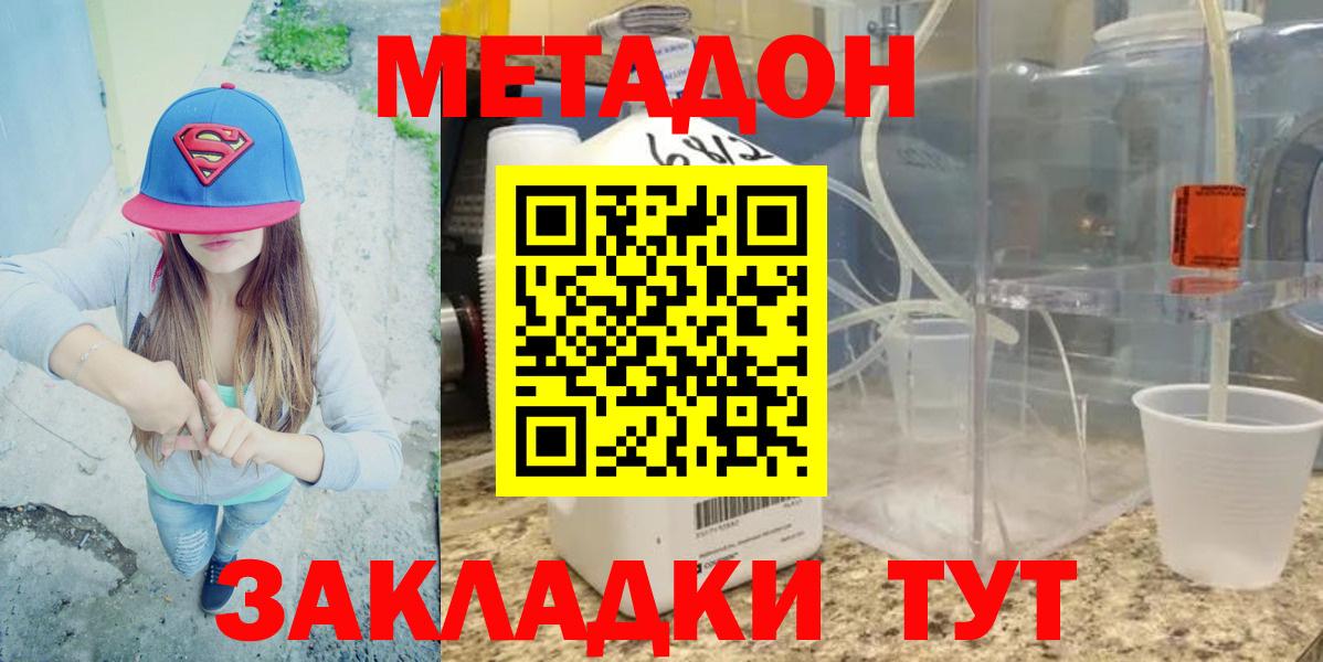Метадон мёд  Вход с VPN  Чита  OMG ССЫЛКА  Метадон methadone 